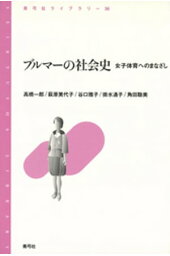 楽天kobo電子書籍ストア バレーボール使い郷田豪 1 高橋一郎 楽天kobo電子書籍ストア バレーボール使い郷田豪 1 高橋一郎